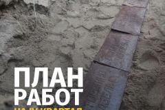 ГАТИ опубликовала оперативную адресную программу работ на IV квартал 2025 года