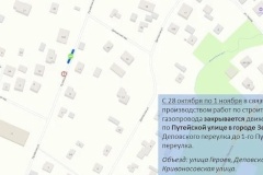 Ограничение движения в Зеленогорске