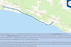 В Курортном районе - ограничение движения