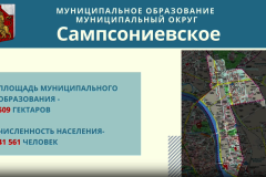 Состоялся отчет МО "Сампсониевское" по итогам 2020 года
