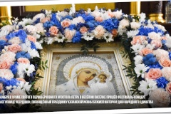 В храме святого Первоверховного Апостола Петра в Весёлом посёлке прошёл фестиваль-концерт «Заступнице усердная»