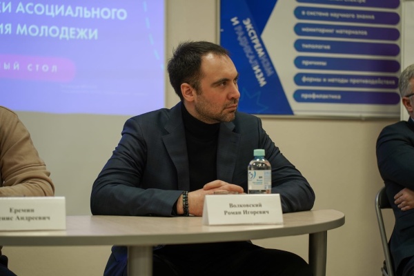 Прошел круглый стол «Менеджмент качества оказания услуг в сфере профилактики асоциального поведения молодежи»