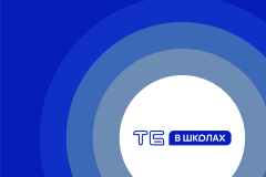 В проекте «Твой бюджет в школах» начинается этап форсайт-сессий