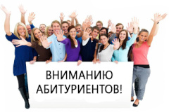 Абитуриенту-2016: сформирован городской заказ на целевую подготовку специалистов