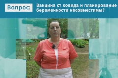 Вакцинация и планирование беременности