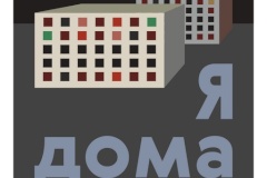 Музей «Невская застава» приглашает жителей района принять участие в создании новой экспозиции