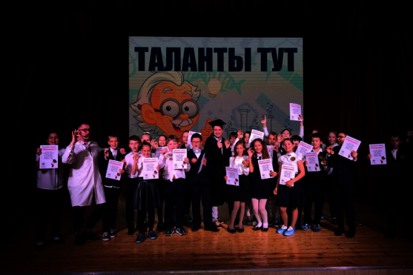 Игровая программа – посвящение в гимназисты «Таланты тут!»