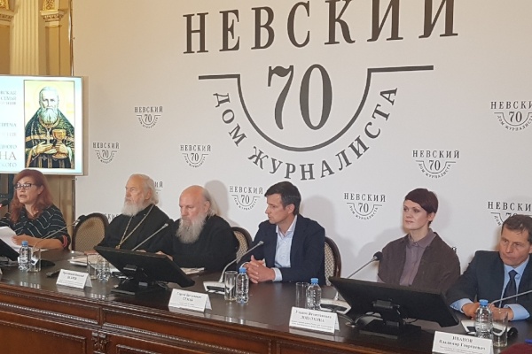Пресс-конференция, посвященная празднованию 190-летия святого праведного Иоанна Кронштадтского и 10-летия Иоанновской семьи