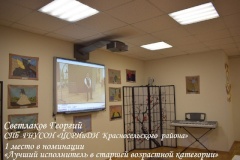 В Центре социальной реабилитации инвалидов и детей-инвалидов Центрального района прошел городской литературно-поэтический конкурс «Мой дом – Россия с видом на Неву» - 2020