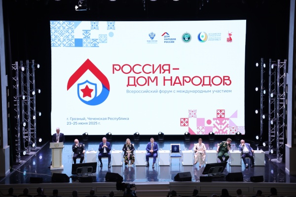 В Грозном завершил работу Всероссийский форум с международным участием «Россия – Дом народов»