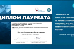 Заседание Правительства Санкт‑Петербурга 02.07.2024